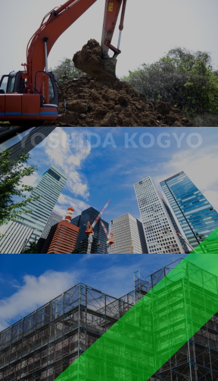 解体・斫り業のプロフェッショナルが次世代に輝き続ける街を演出します。